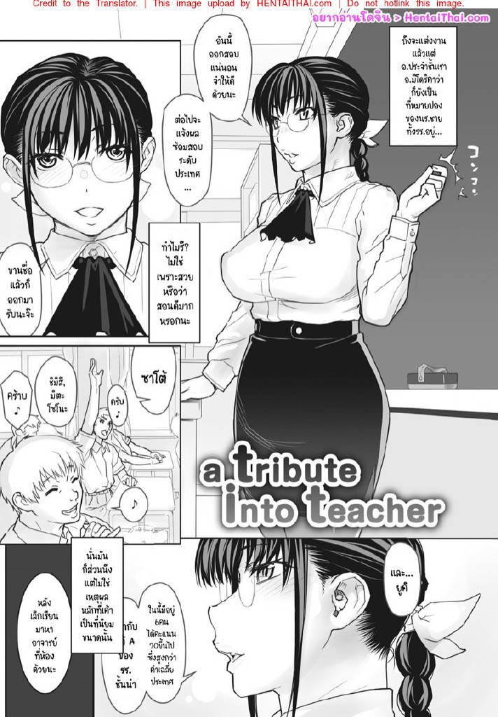 023255 [Kiriyama Taichi] a tribute into teacher (Cherry Jelly)1024 1