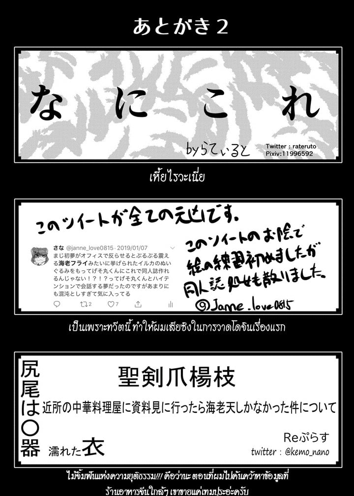 27 ika no osushi geso maru ebi fry sou uke anthology 025738 027