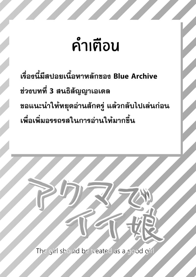 2 trick color kirii nao akumade ii ko blue archive 025672 002