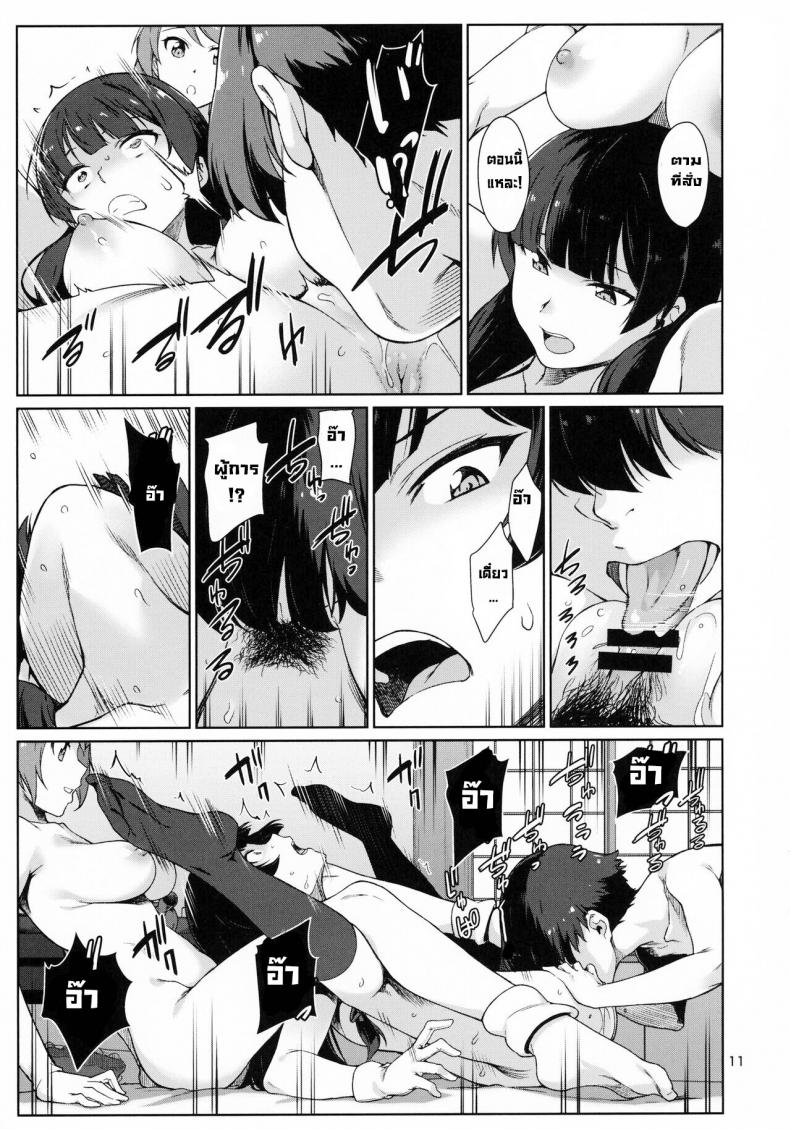 Okuyu11
