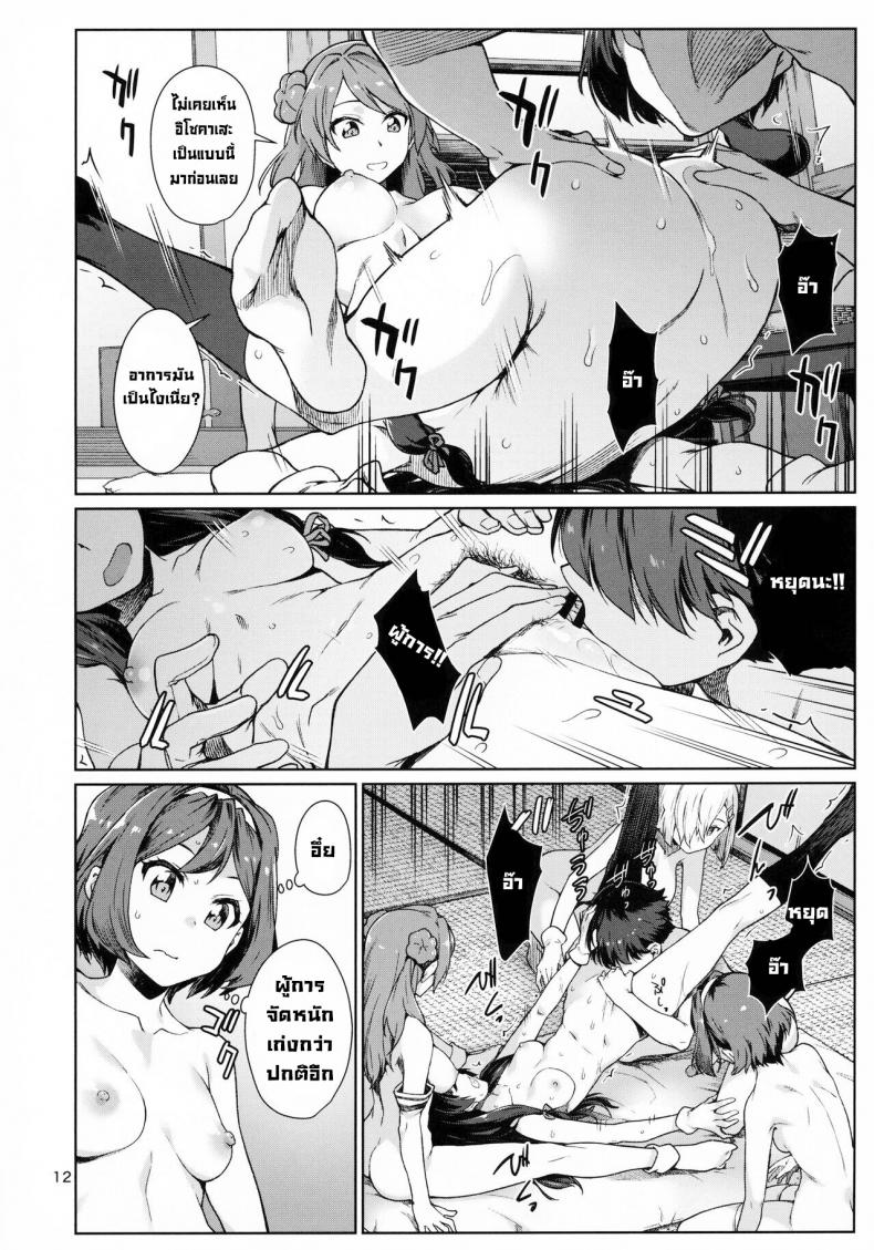 Okuyu12
