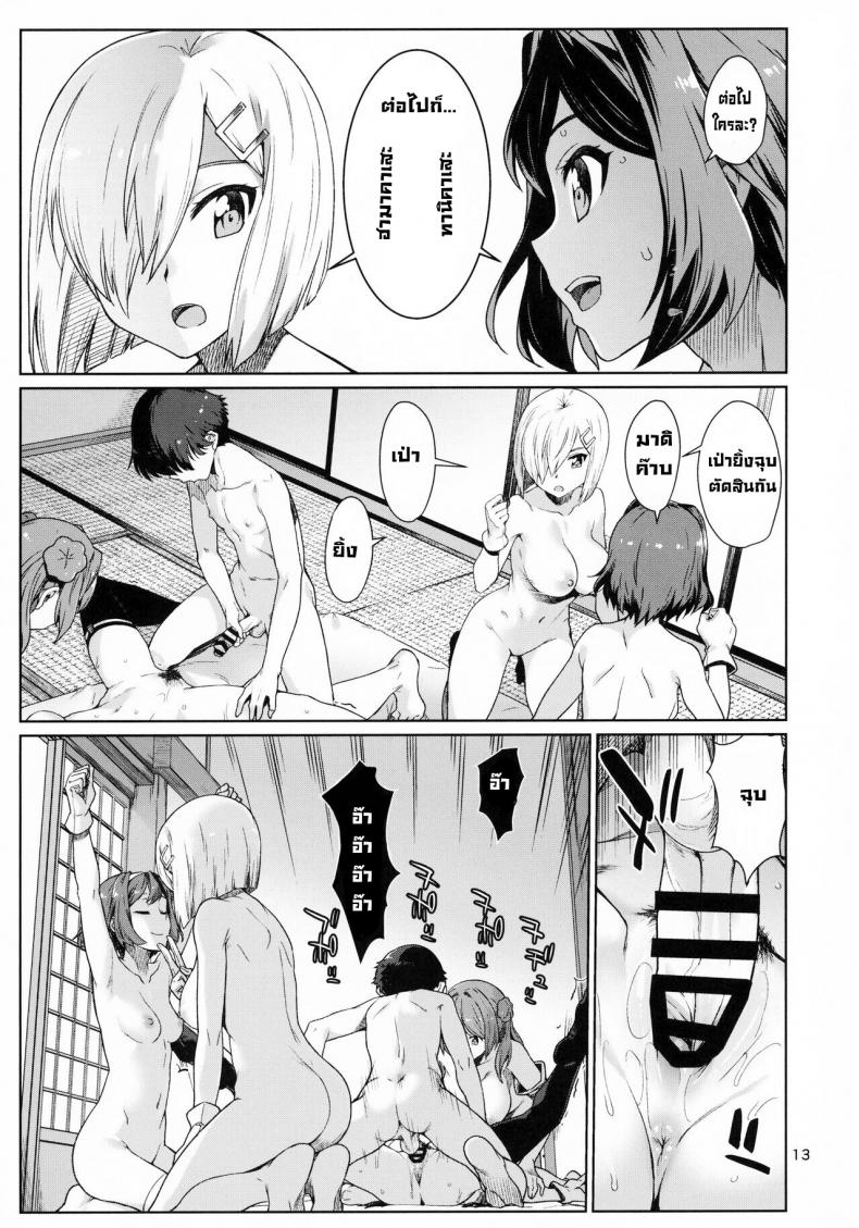 Okuyu13
