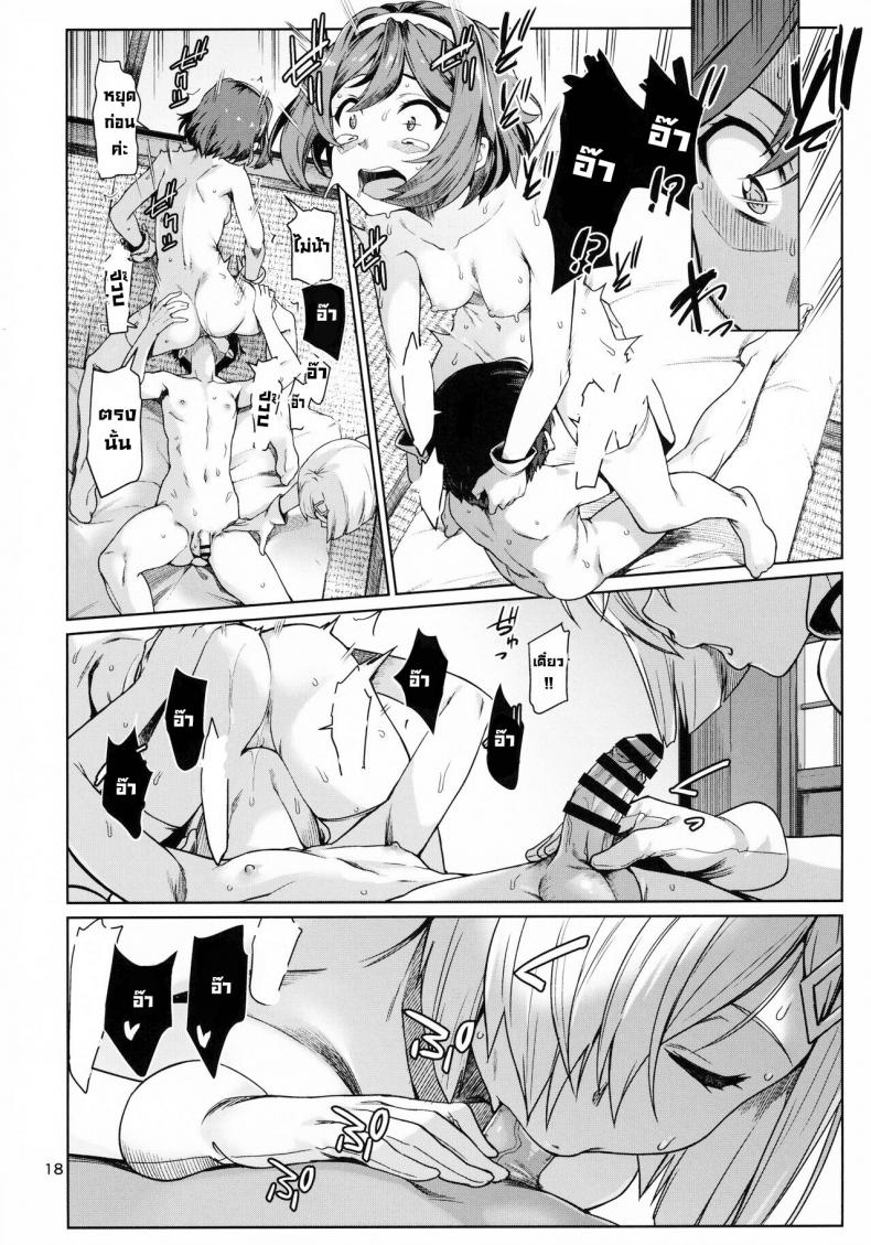 Okuyu18