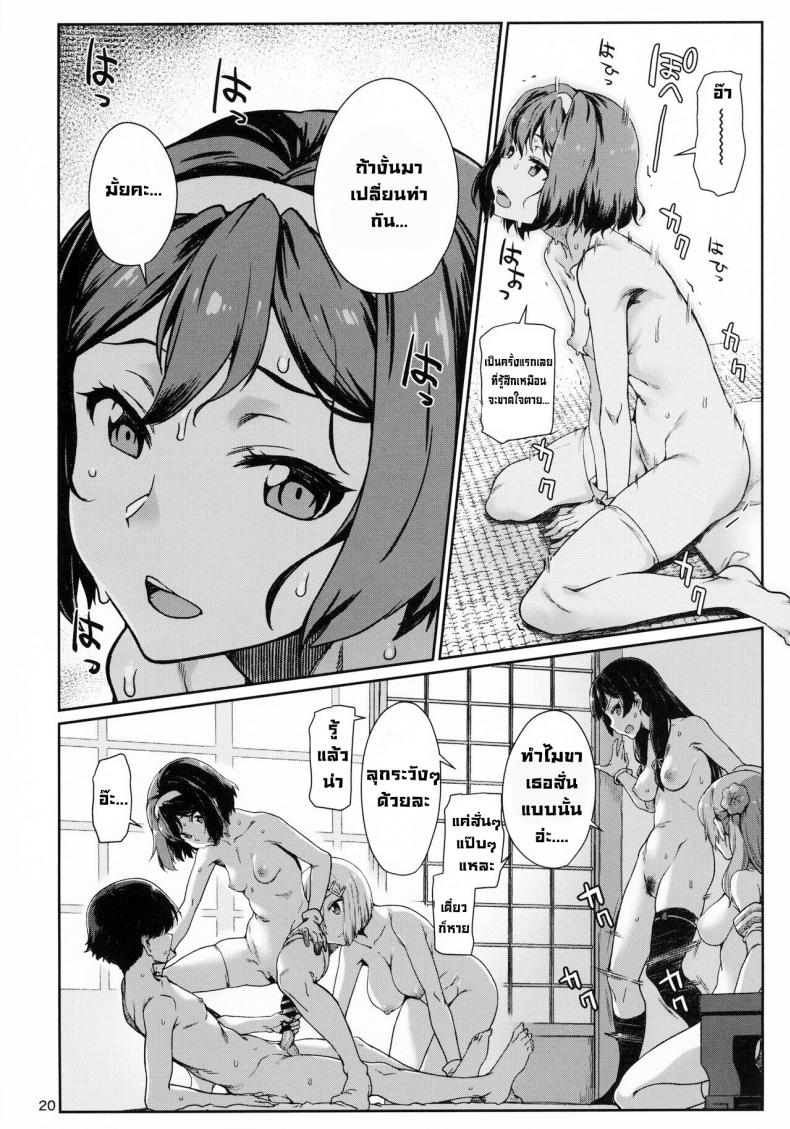 Okuyu20